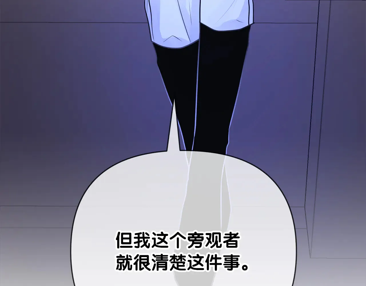 第71话 局外人 第39页