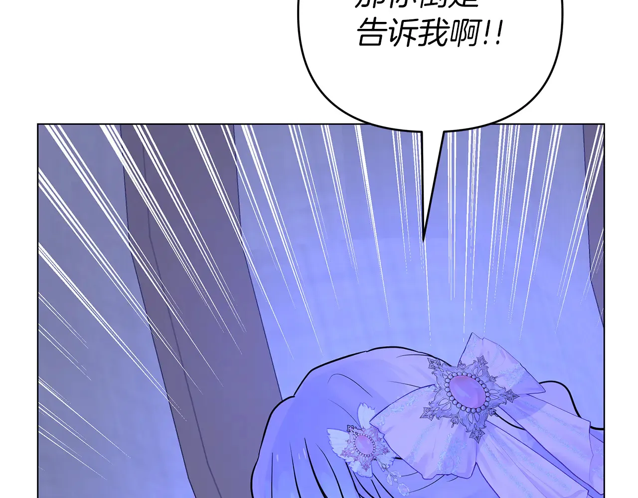 第71话 局外人 第42页