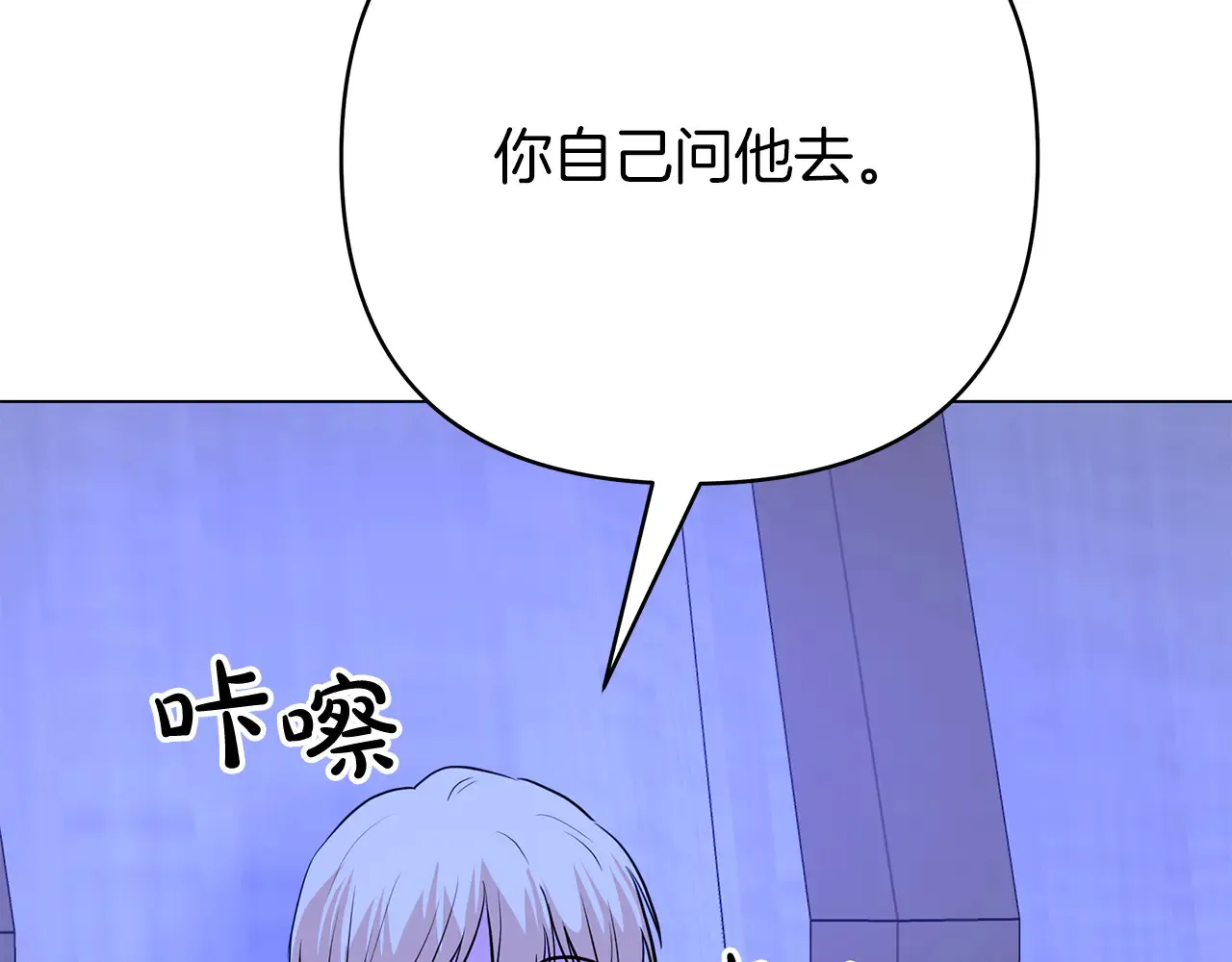 第71话 局外人 第56页
