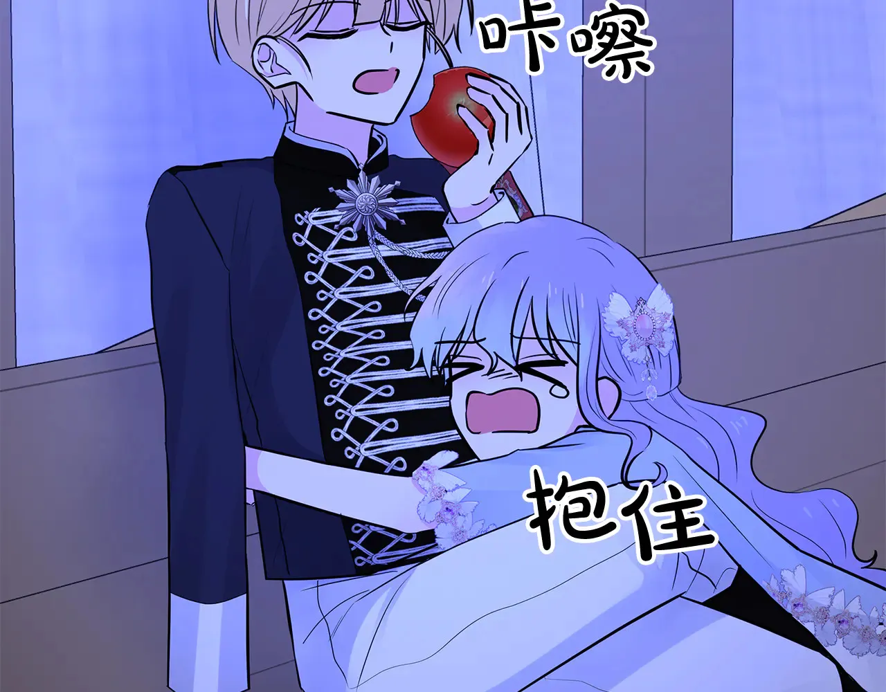 第71话 局外人 第57页