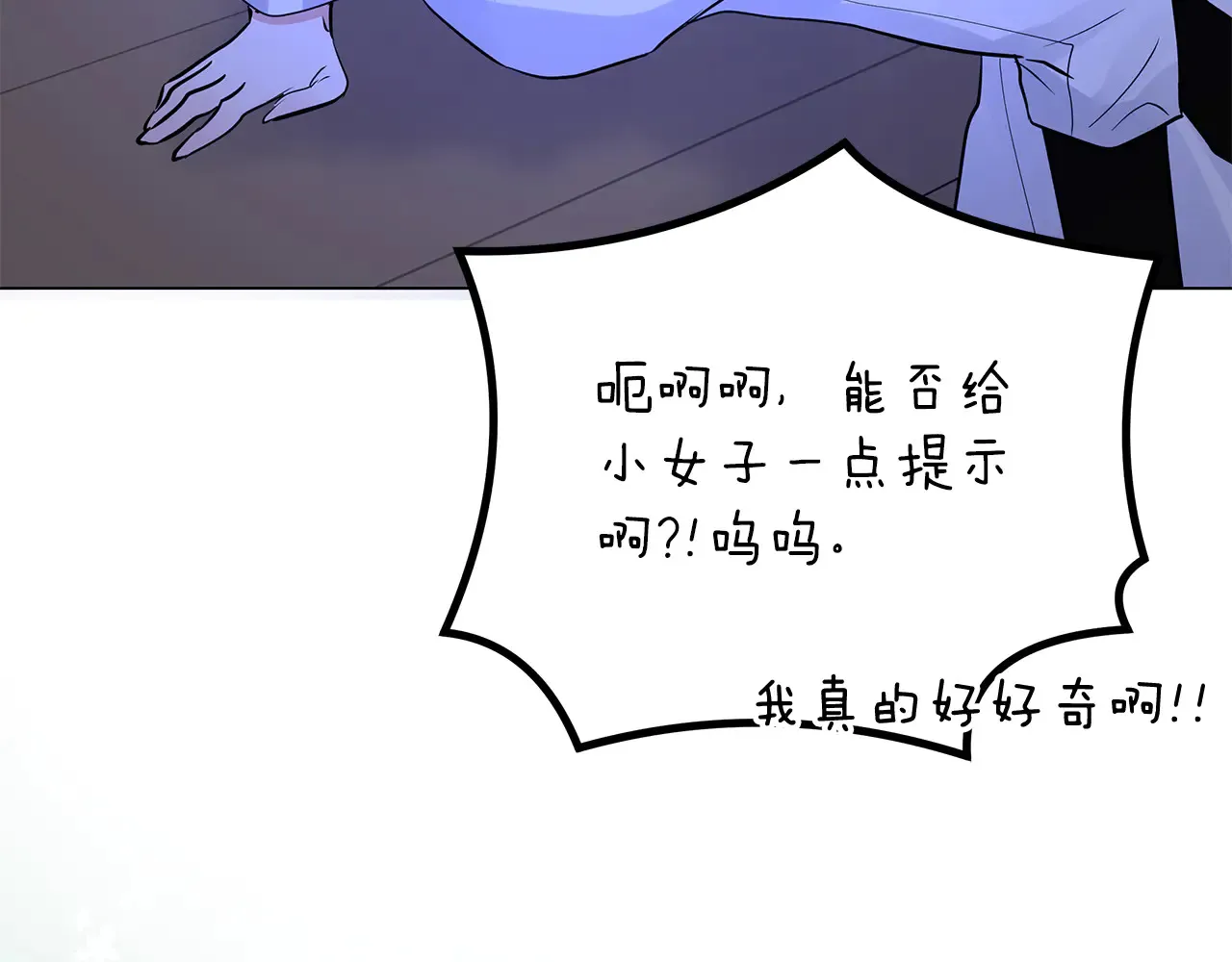 第71话 局外人 第58页