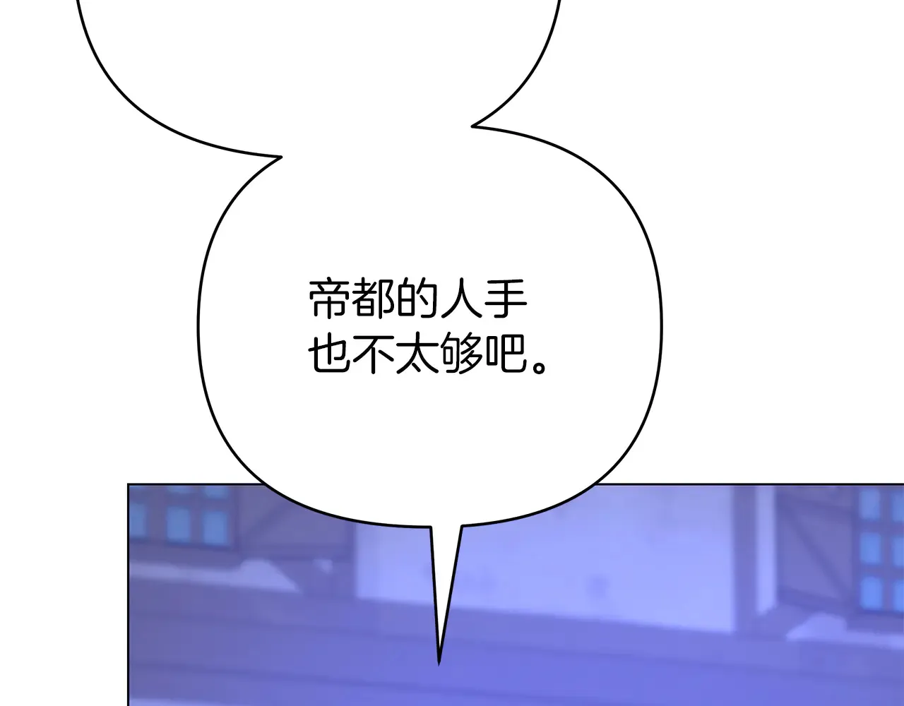第71话 局外人 第109页