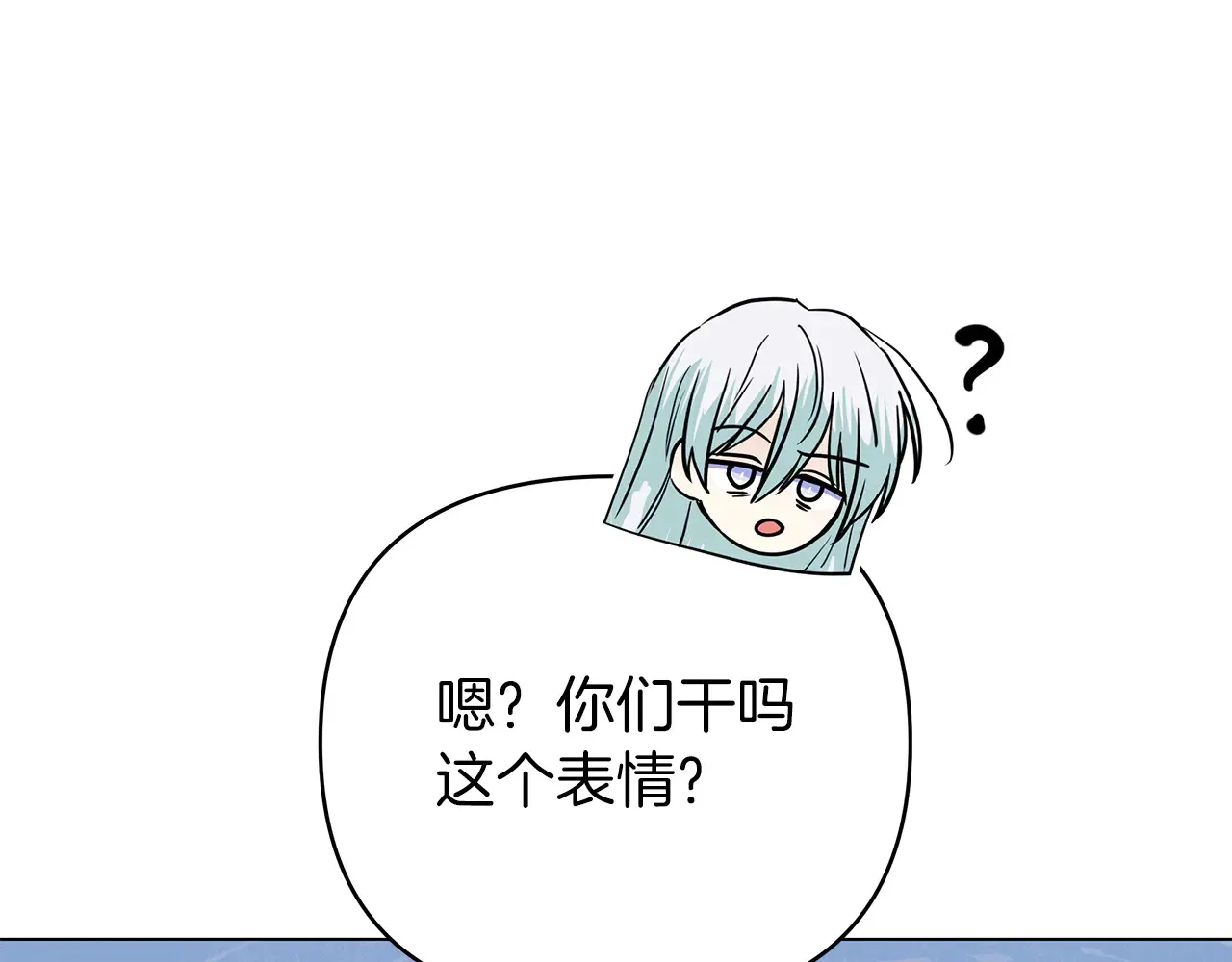 第71话 局外人 第116页