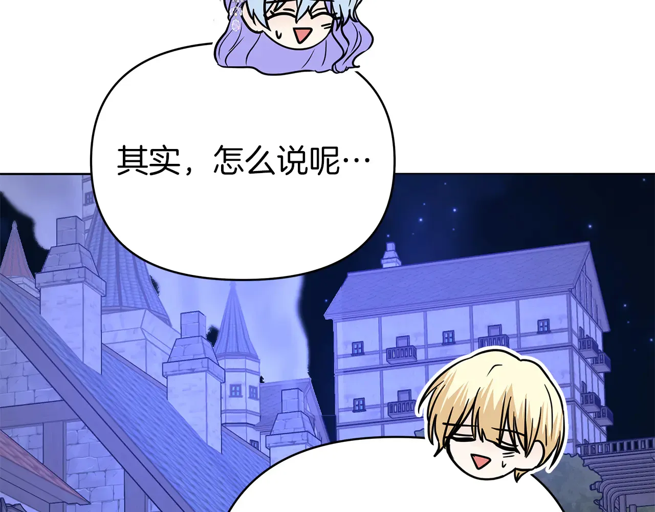 第71话 局外人 第119页