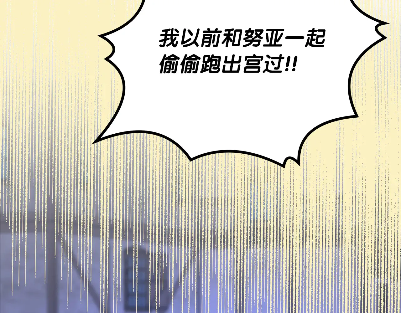 第71话 局外人 第128页