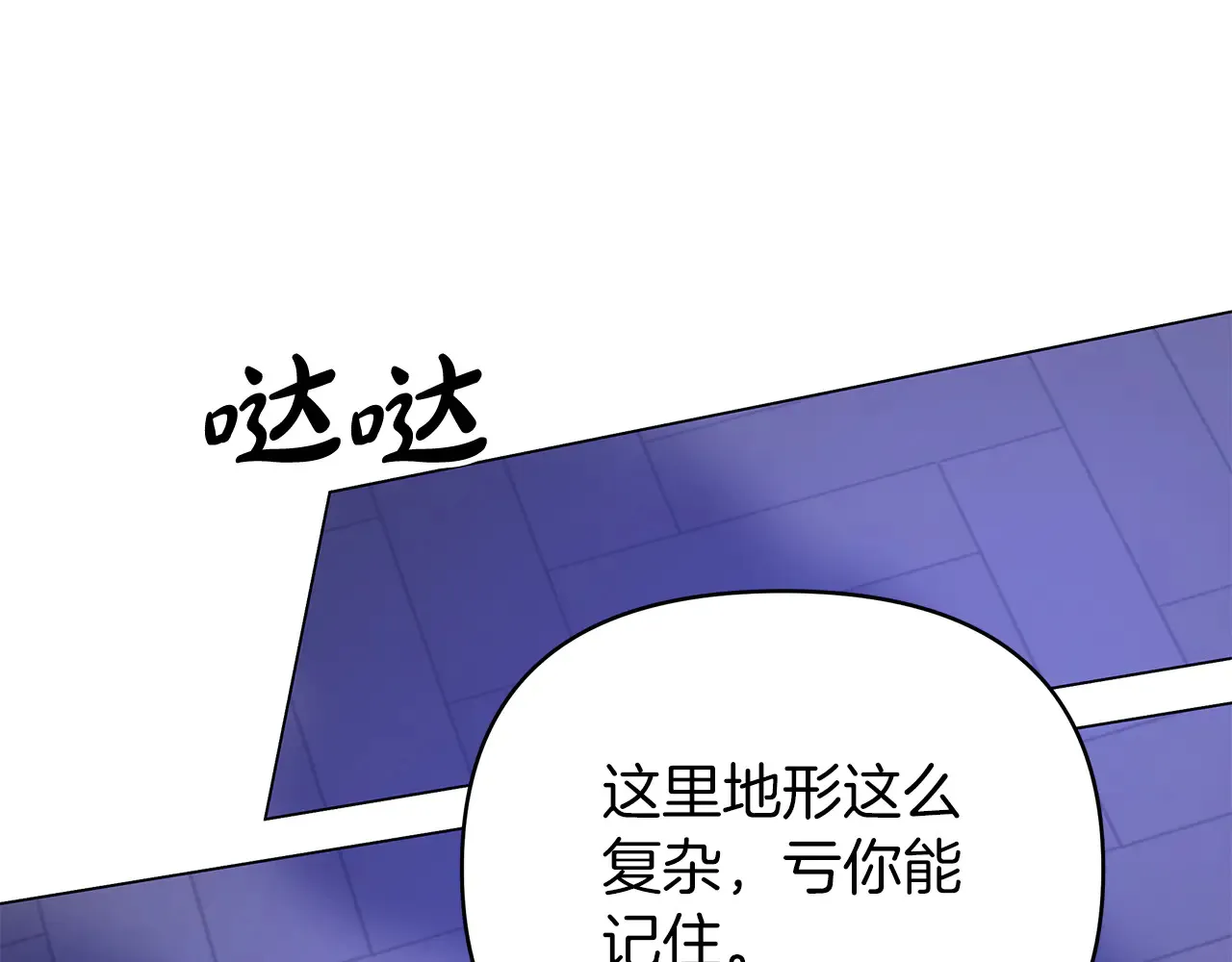 第71话 局外人 第143页