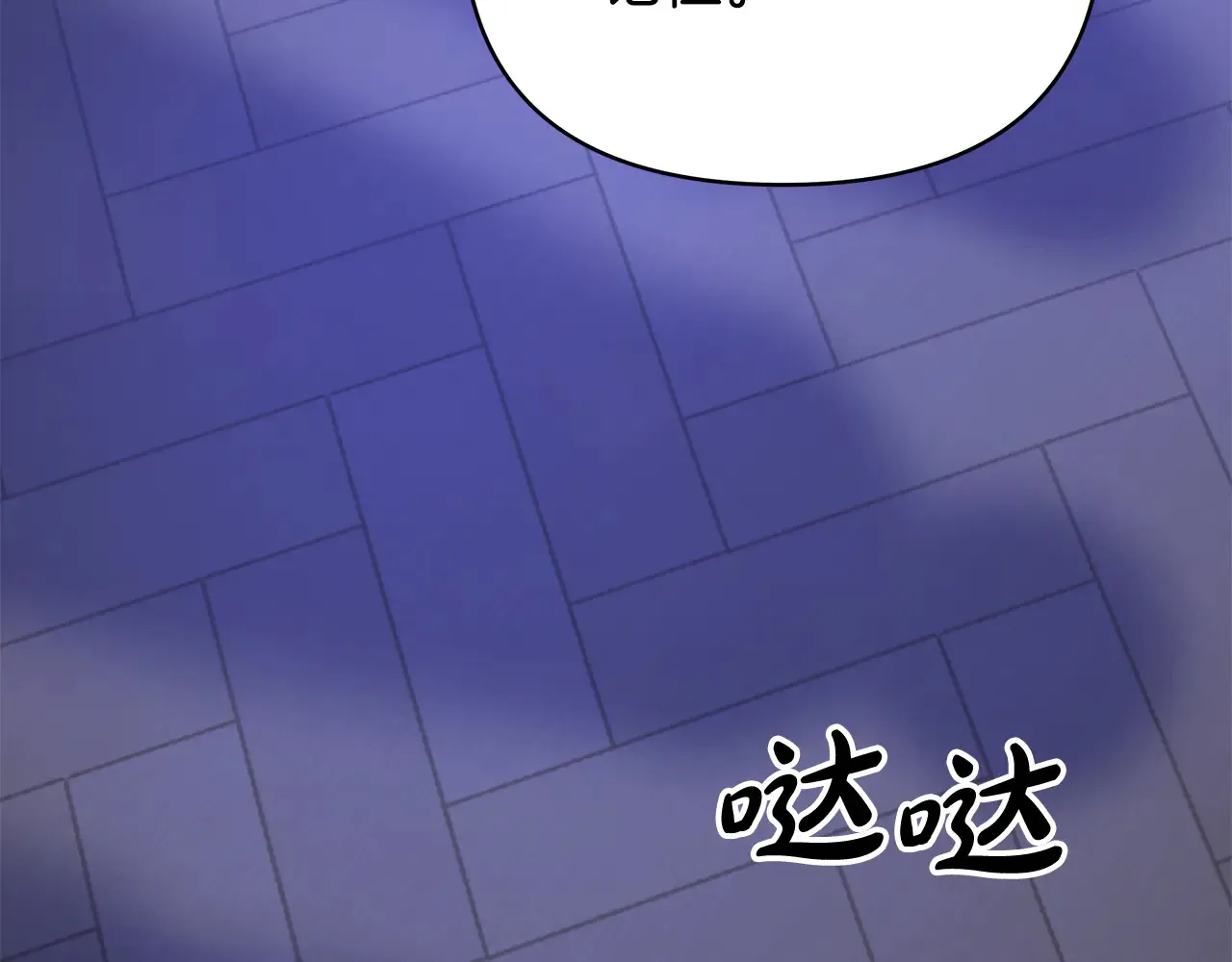 第71话 局外人 第144页