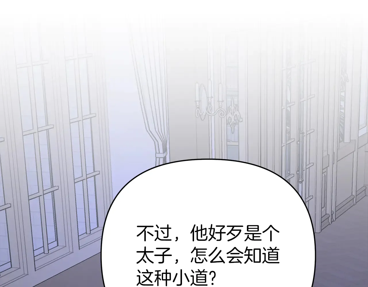 第71话 局外人 第147页