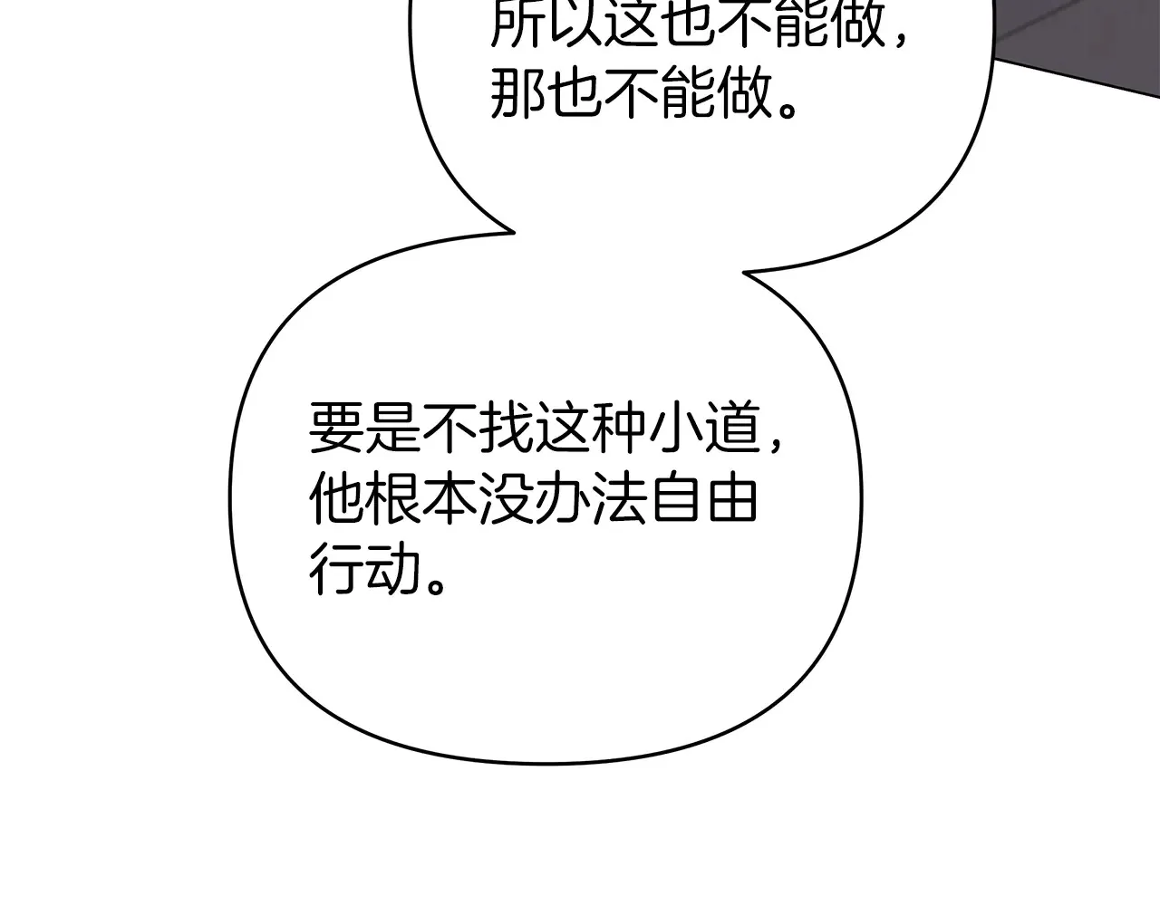 第71话 局外人 第151页