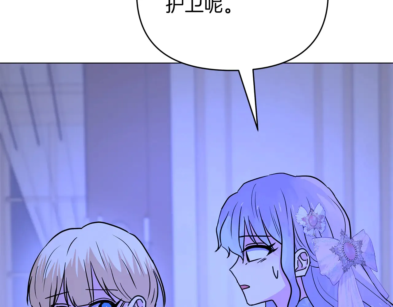第71话 局外人 第154页
