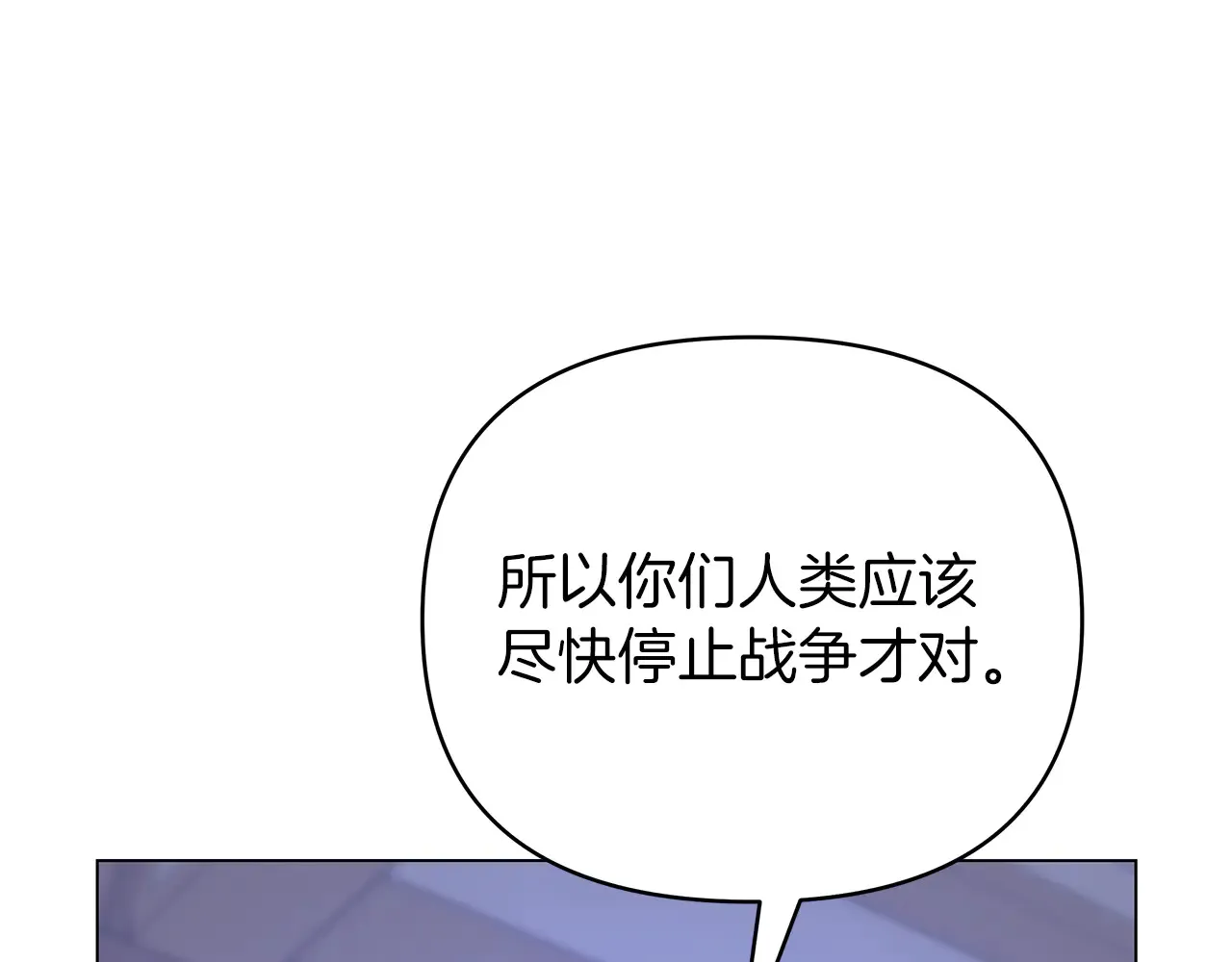 第71话 局外人 第157页