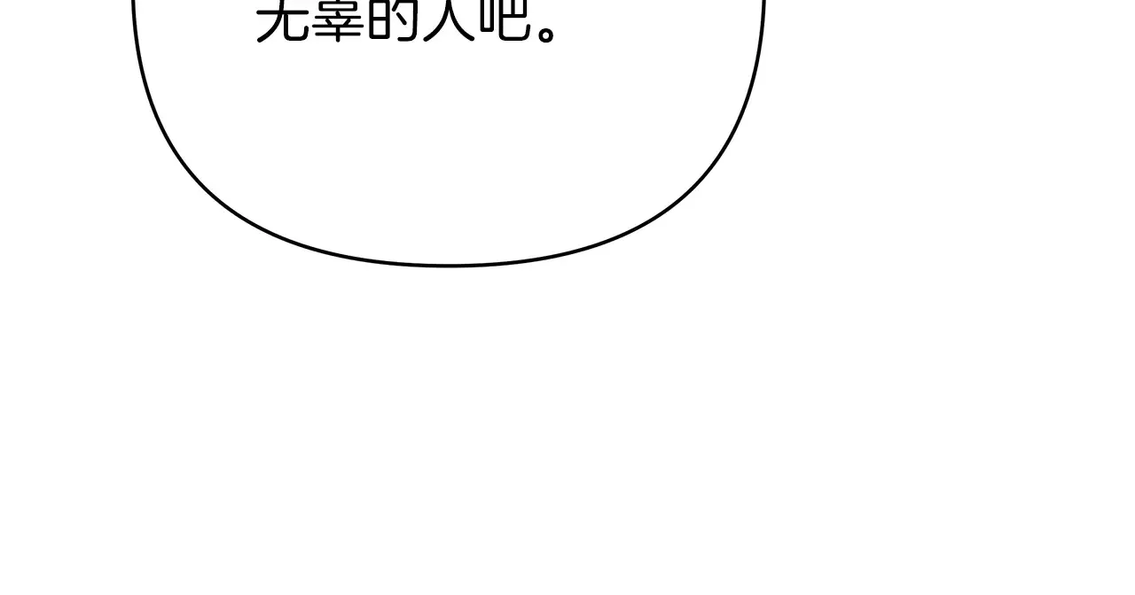第71话 局外人 第160页