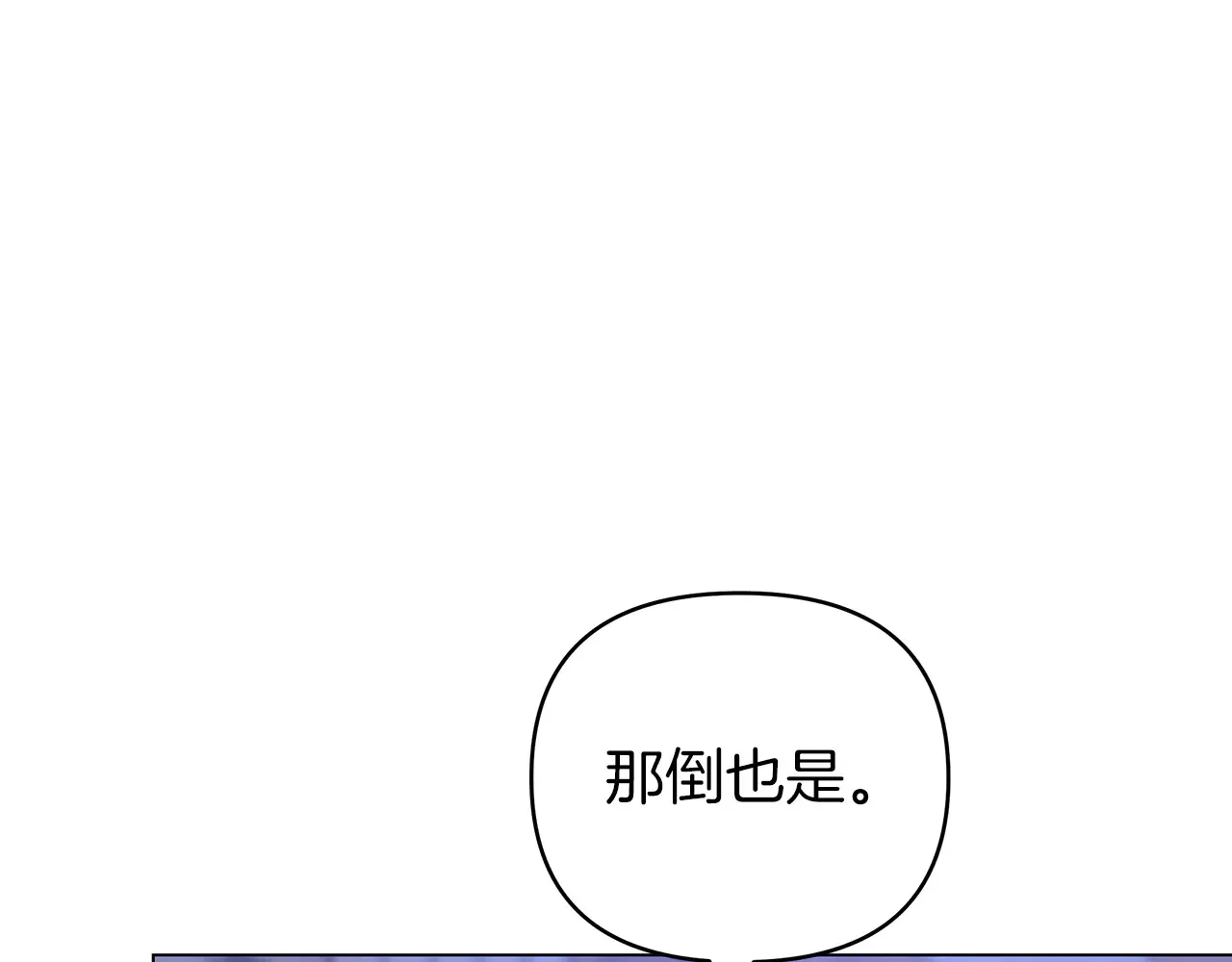 第71话 局外人 第161页