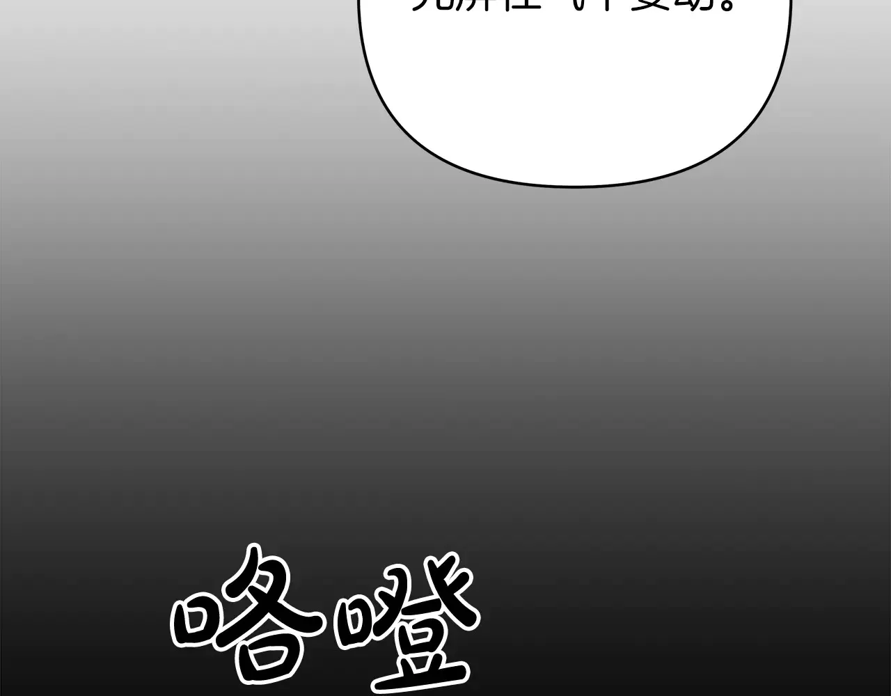 第71话 局外人 第167页