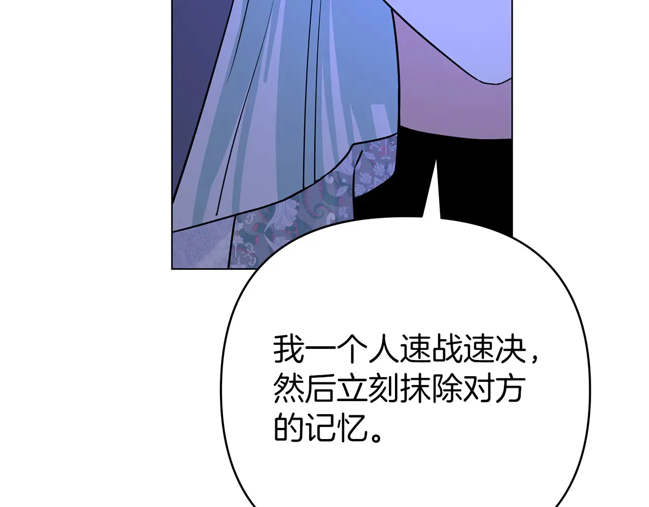第71话 局外人 第182页