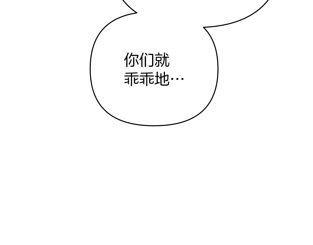 第71话 局外人 第183页
