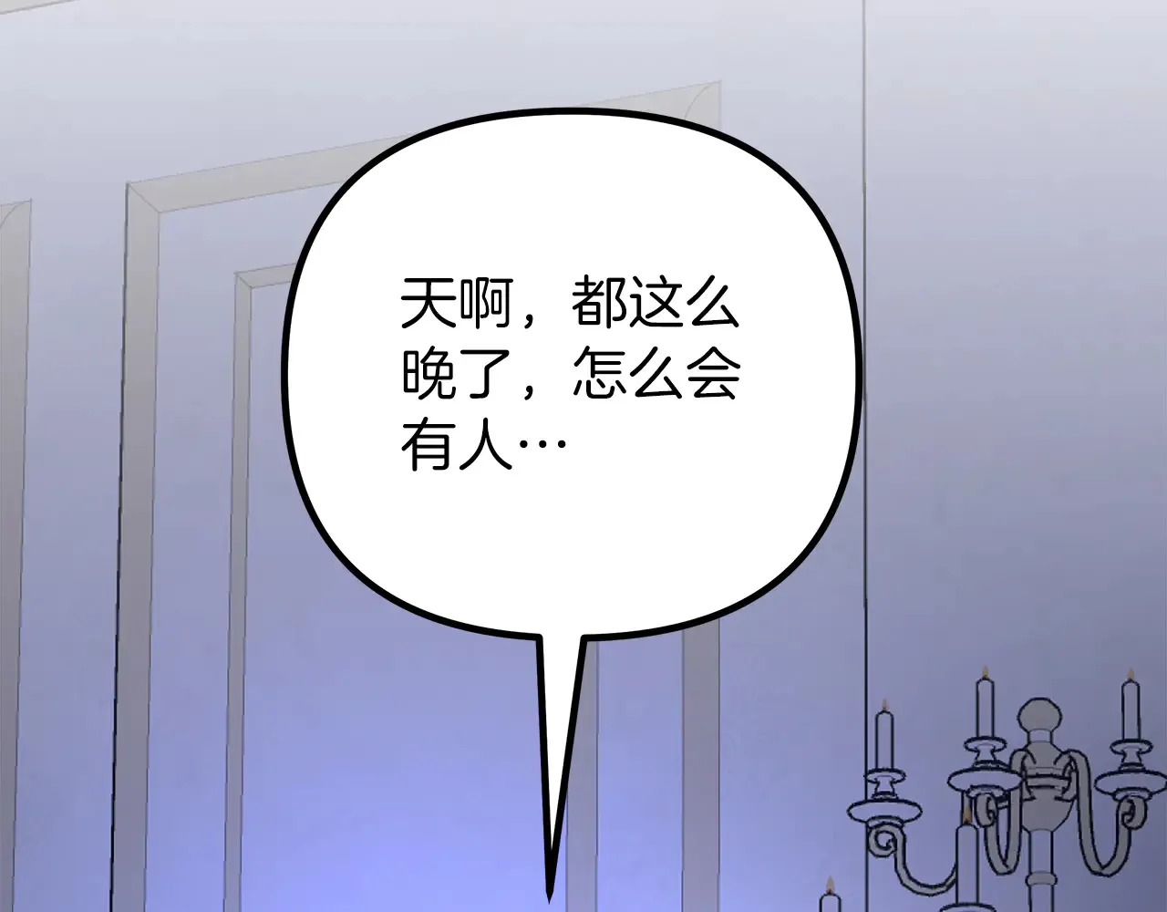 第71话 局外人 第187页