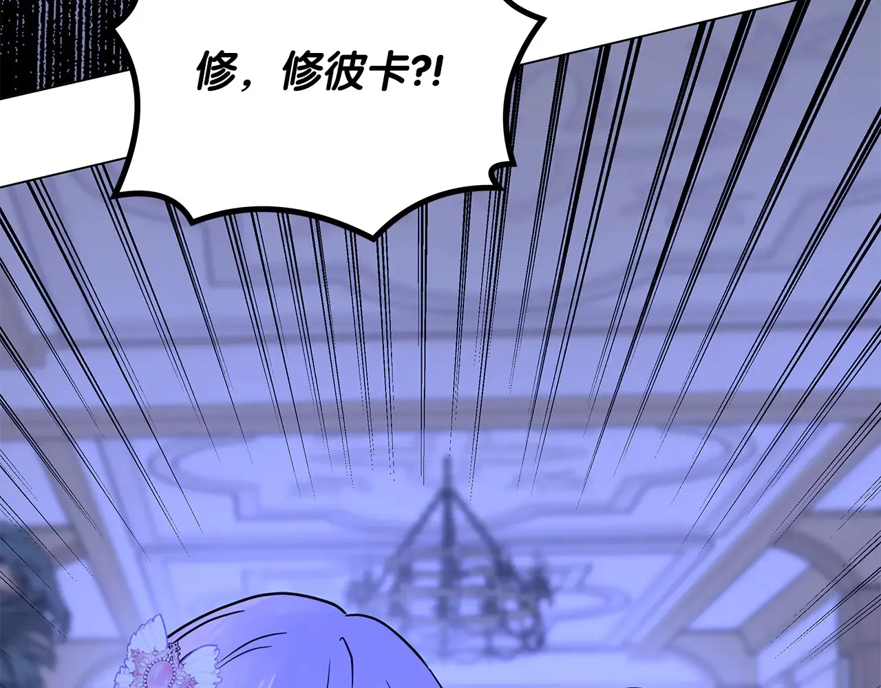 第71话 局外人 第191页