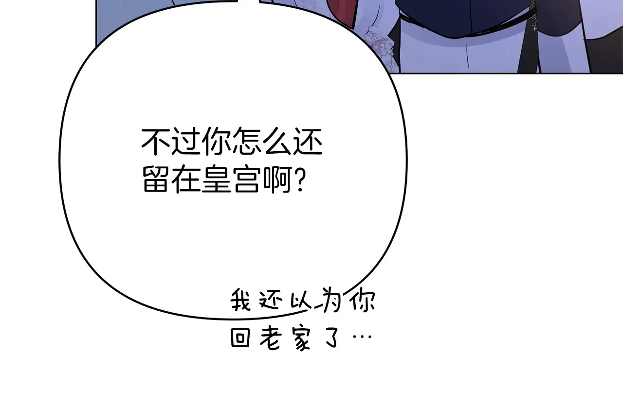 第71话 局外人 第203页