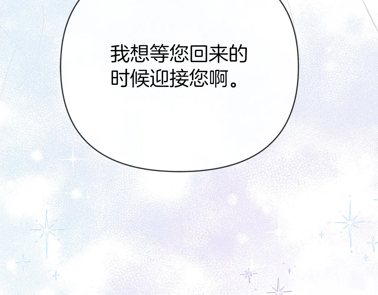 第71话 局外人 第208页