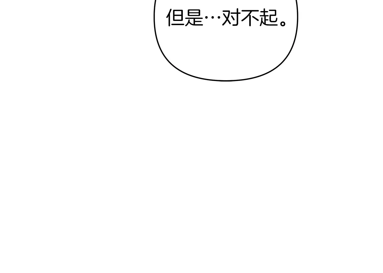 第71话 局外人 第212页