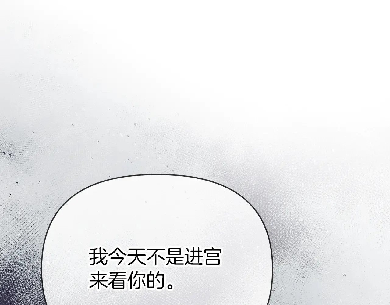 第71话 局外人 第213页