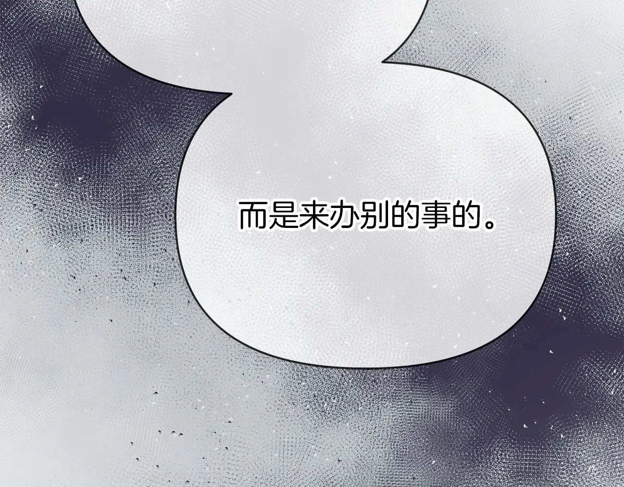 第71话 局外人 第214页