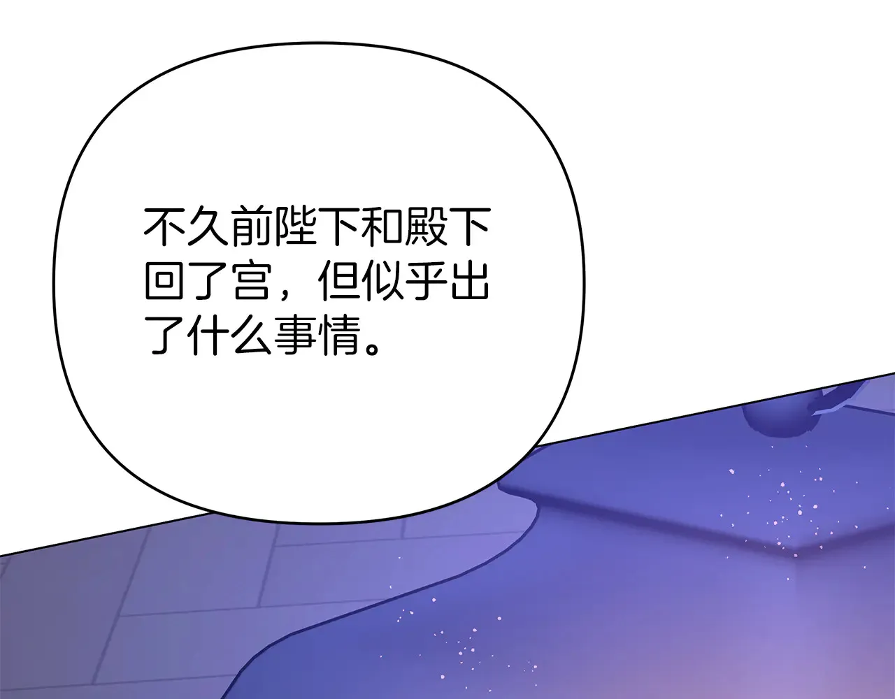 第71话 局外人 第223页