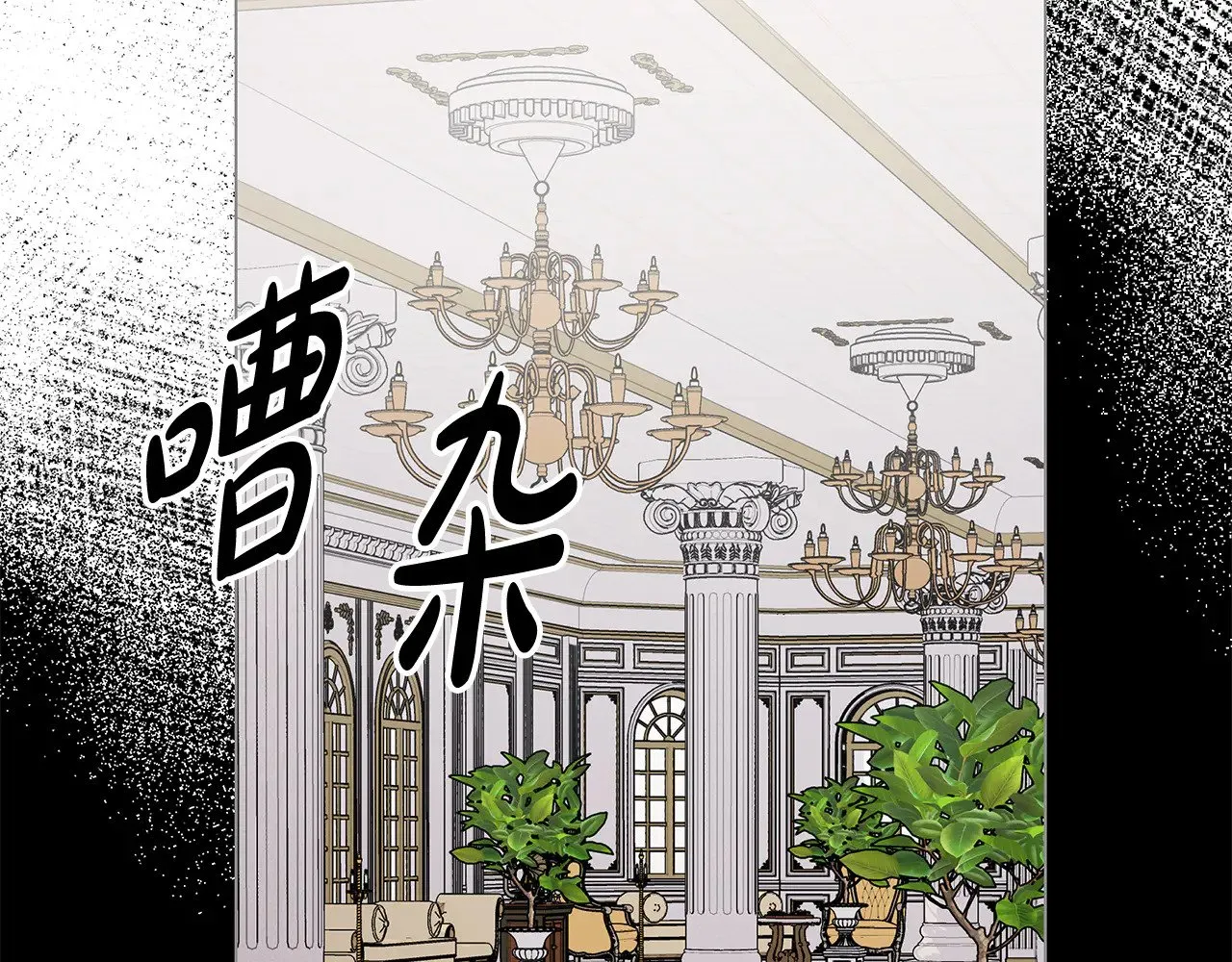 第72话 最好的选择 第2页