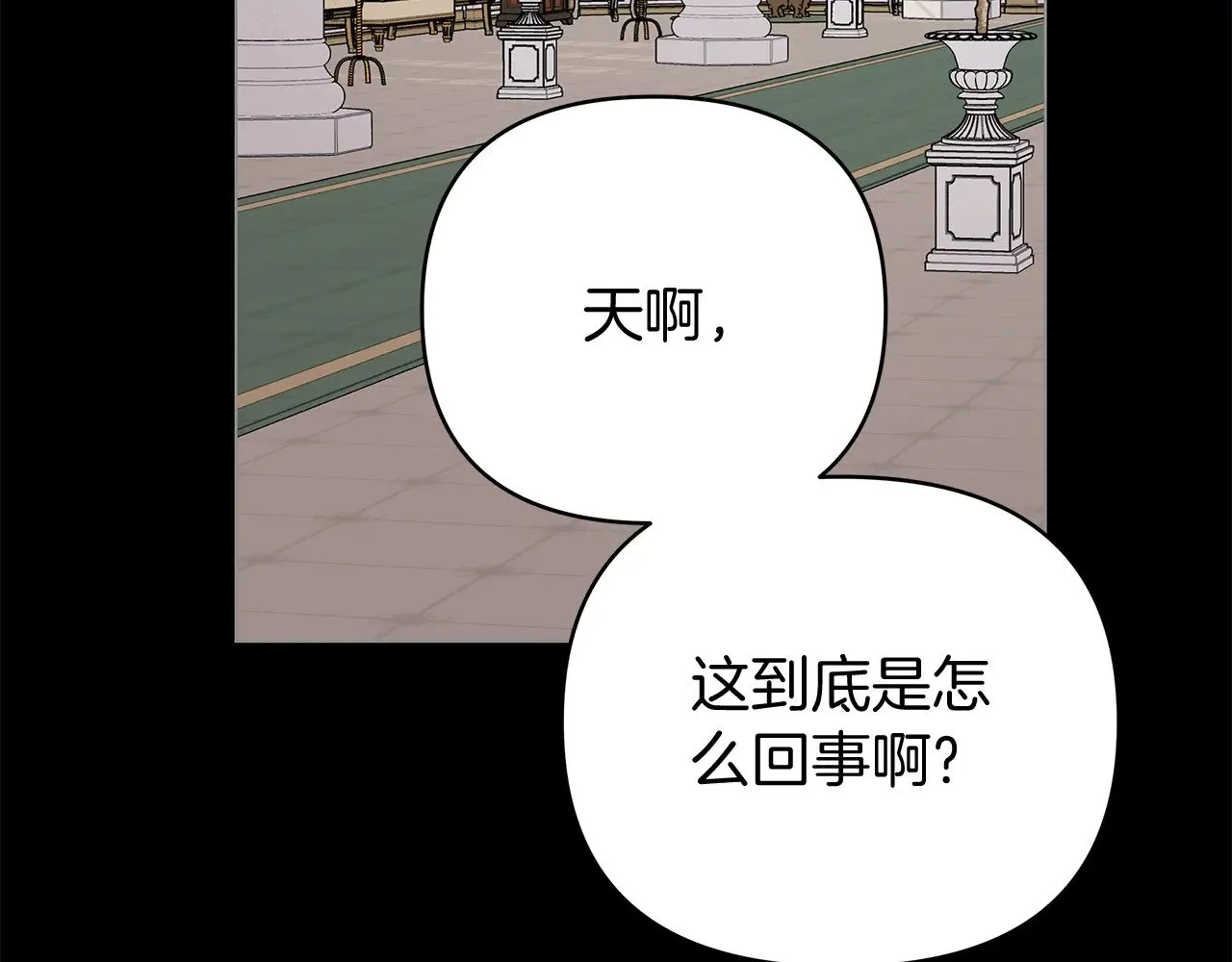 第72话 最好的选择 第3页