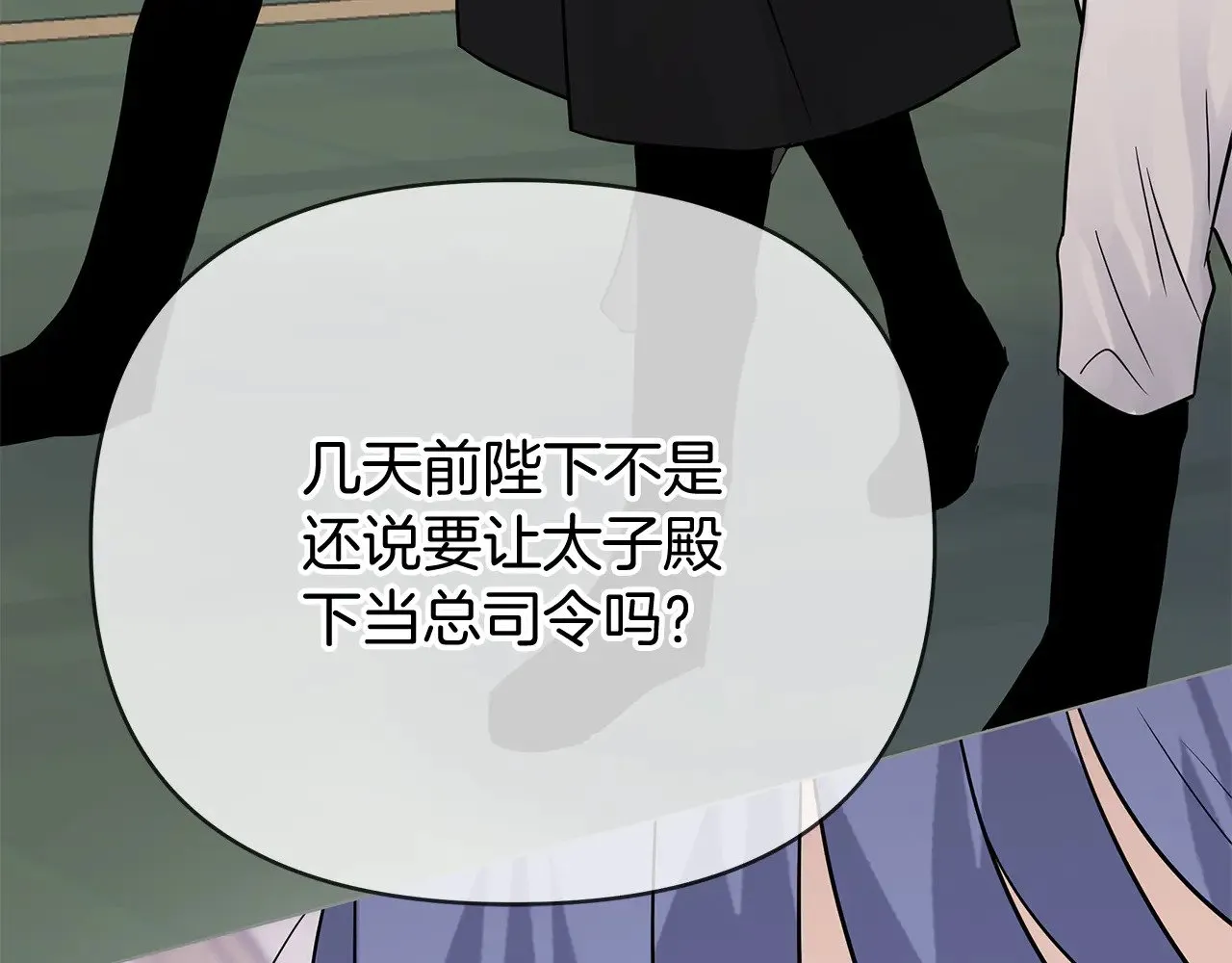 第72话 最好的选择 第10页