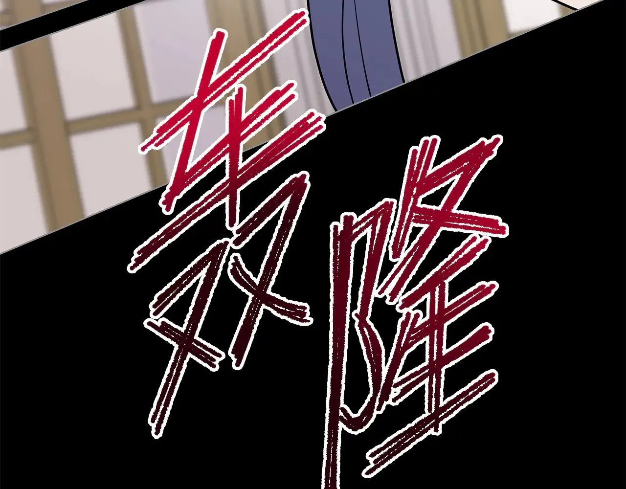 第72话 最好的选择 第12页