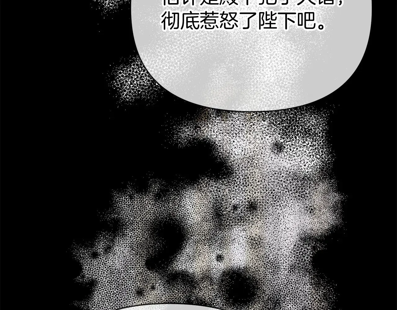 第72话 最好的选择 第15页