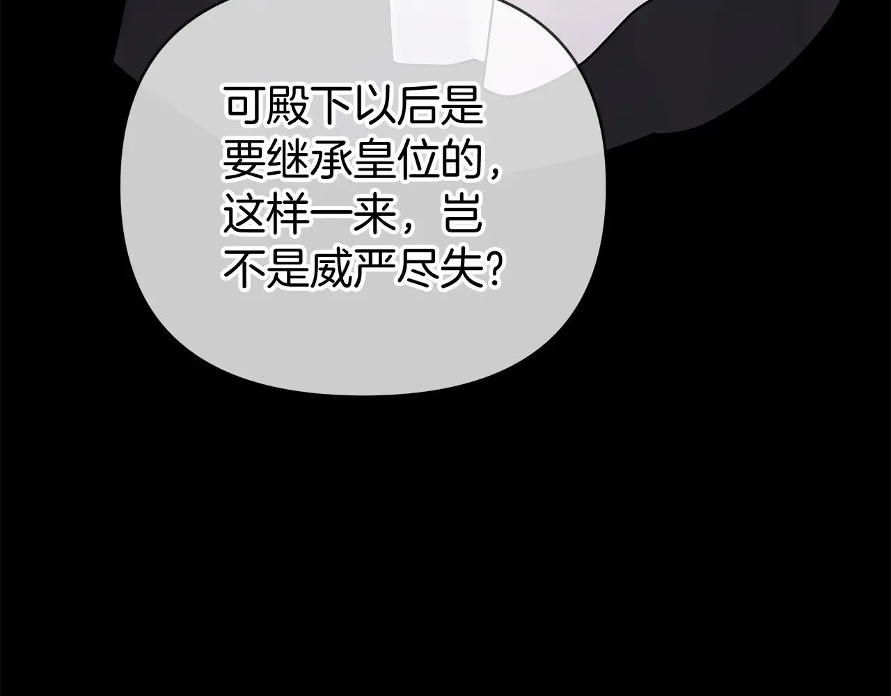 第72话 最好的选择 第20页