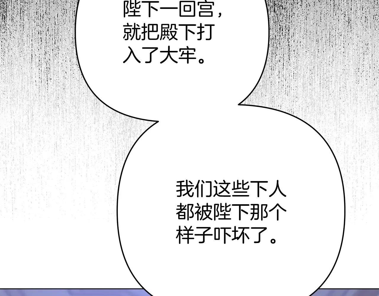 第72话 最好的选择 第22页