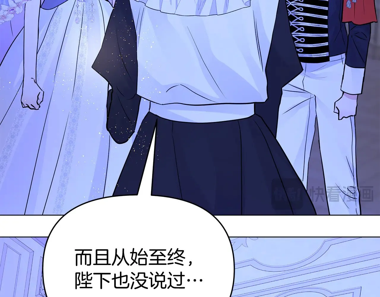 第72话 最好的选择 第24页