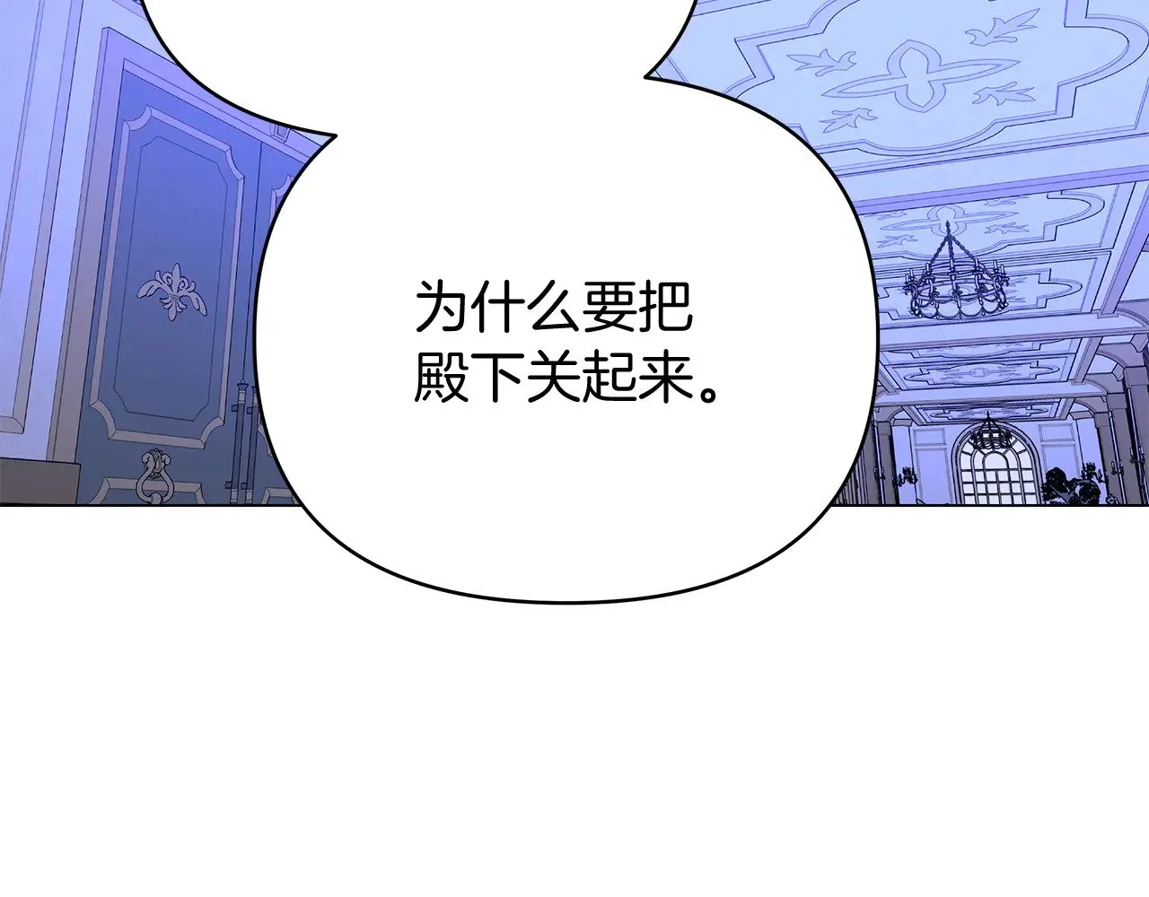 第72话 最好的选择 第25页
