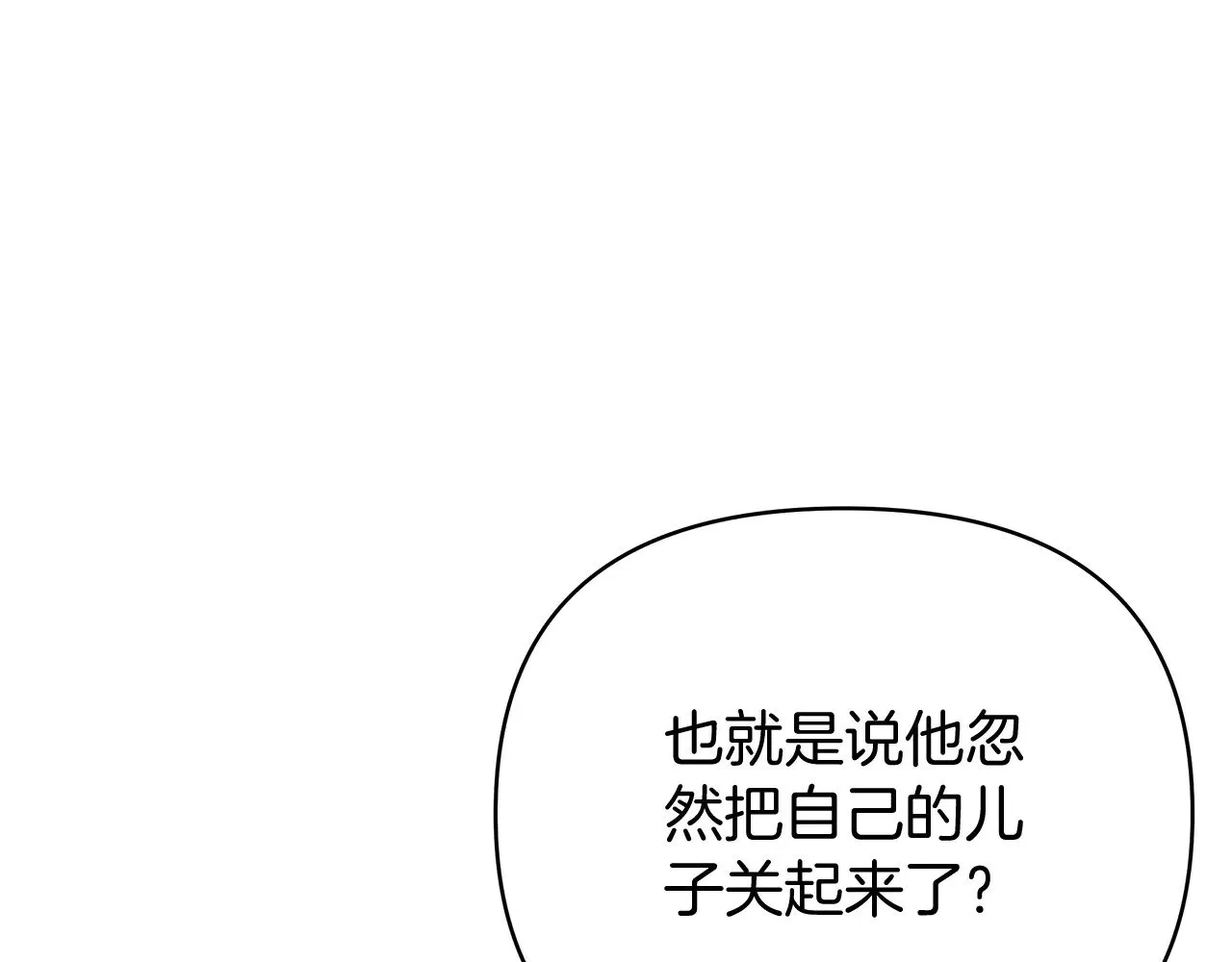 第72话 最好的选择 第27页