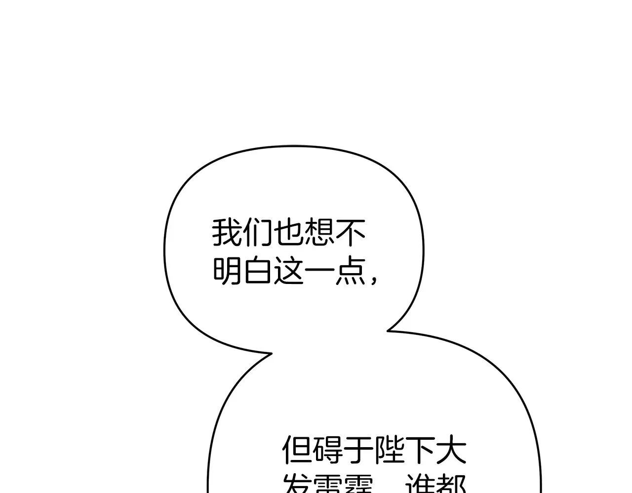 第72话 最好的选择 第32页