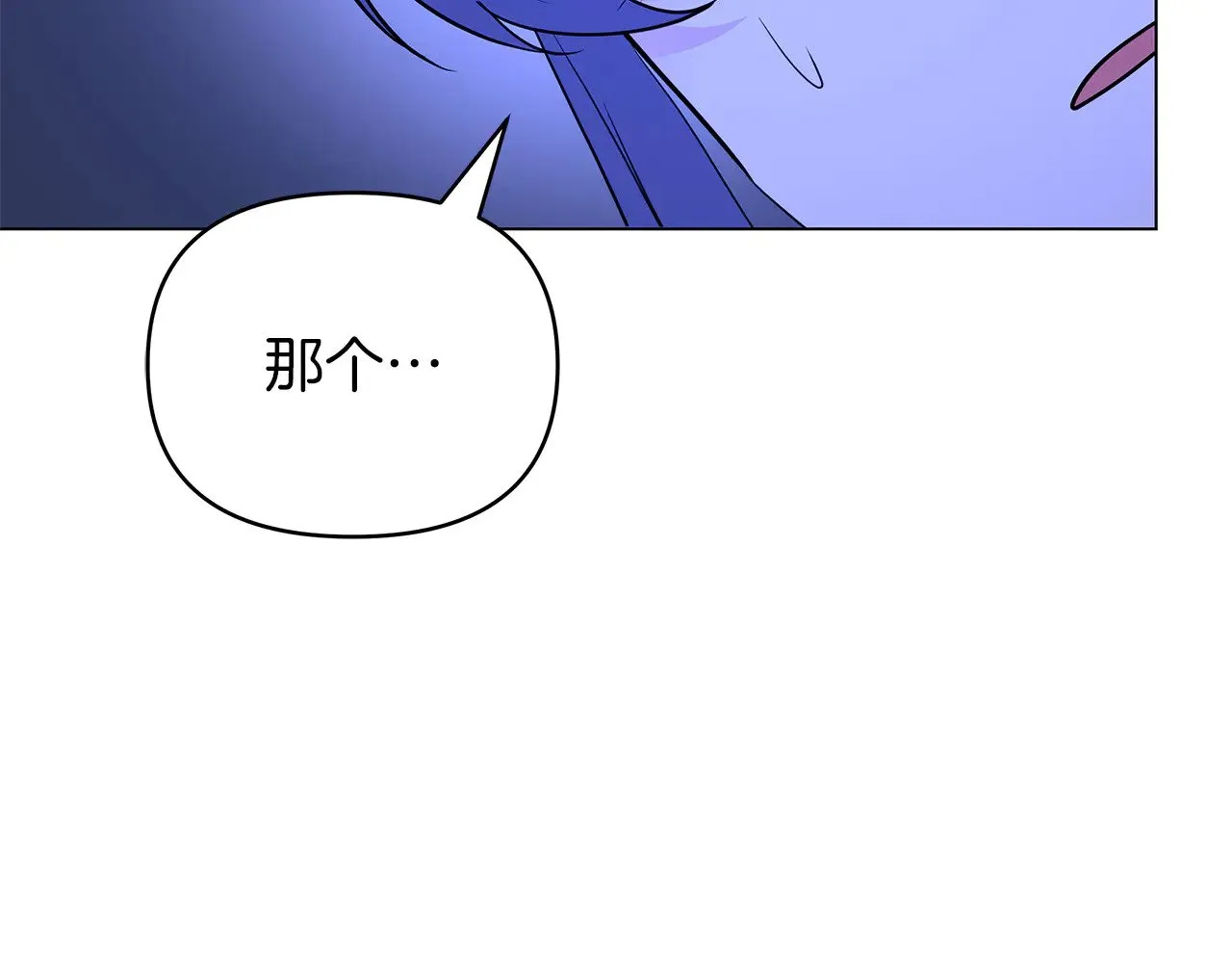 第72话 最好的选择 第36页