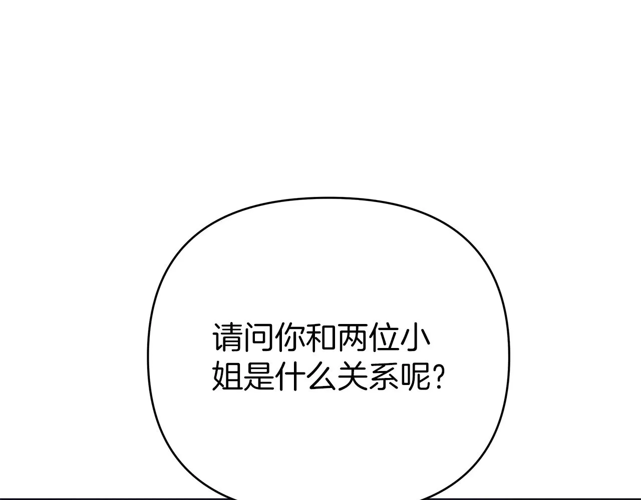 第72话 最好的选择 第37页