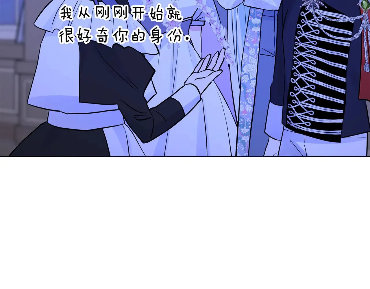第72话 最好的选择 第39页