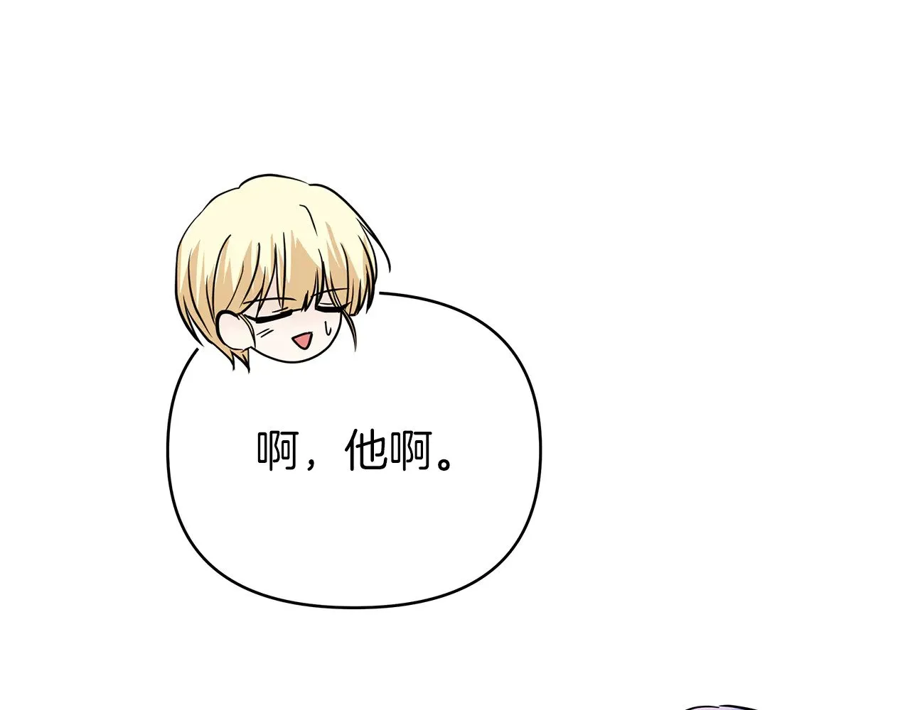 第72话 最好的选择 第40页