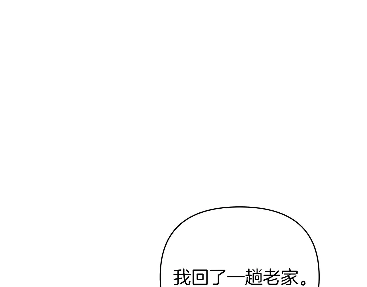 第72话 最好的选择 第43页