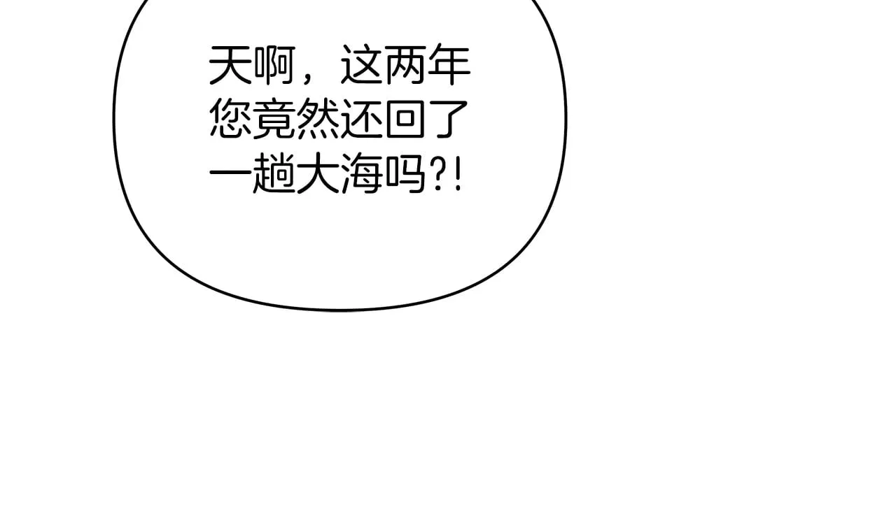 第72话 最好的选择 第46页