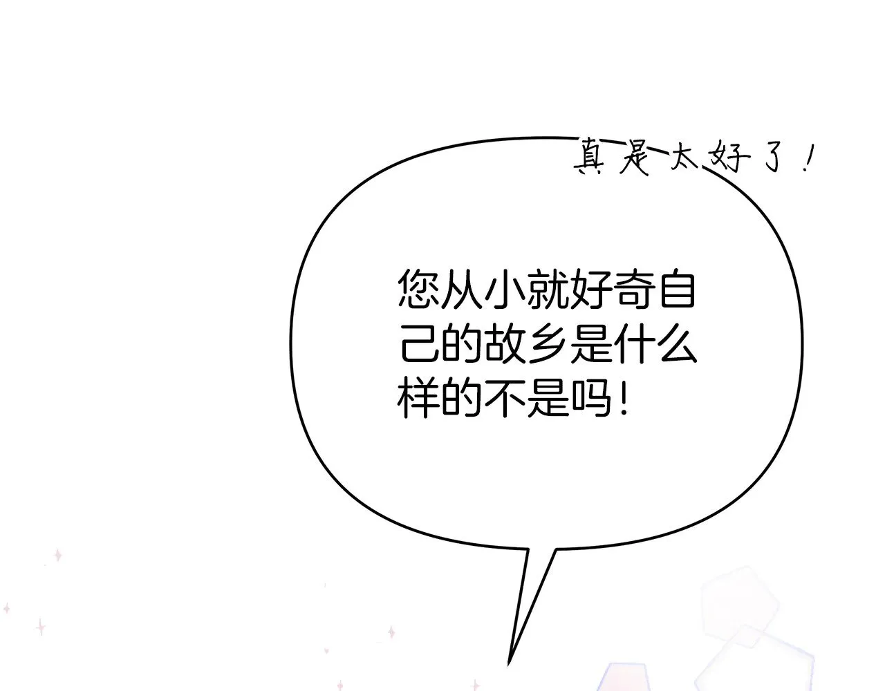 第72话 最好的选择 第47页