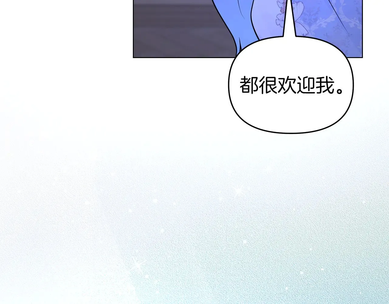 第72话 最好的选择 第53页