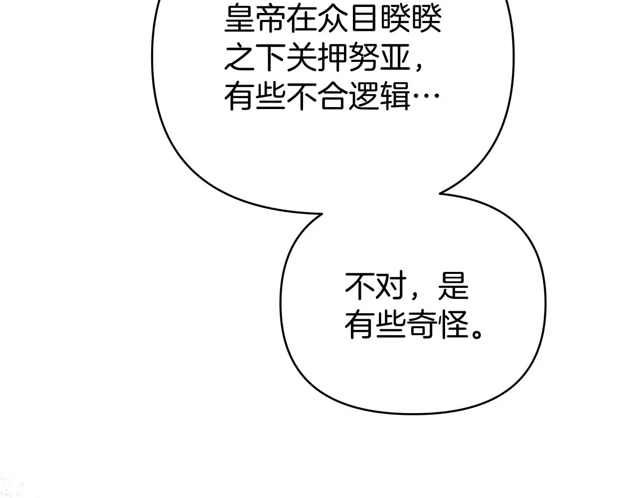 第72话 最好的选择 第65页