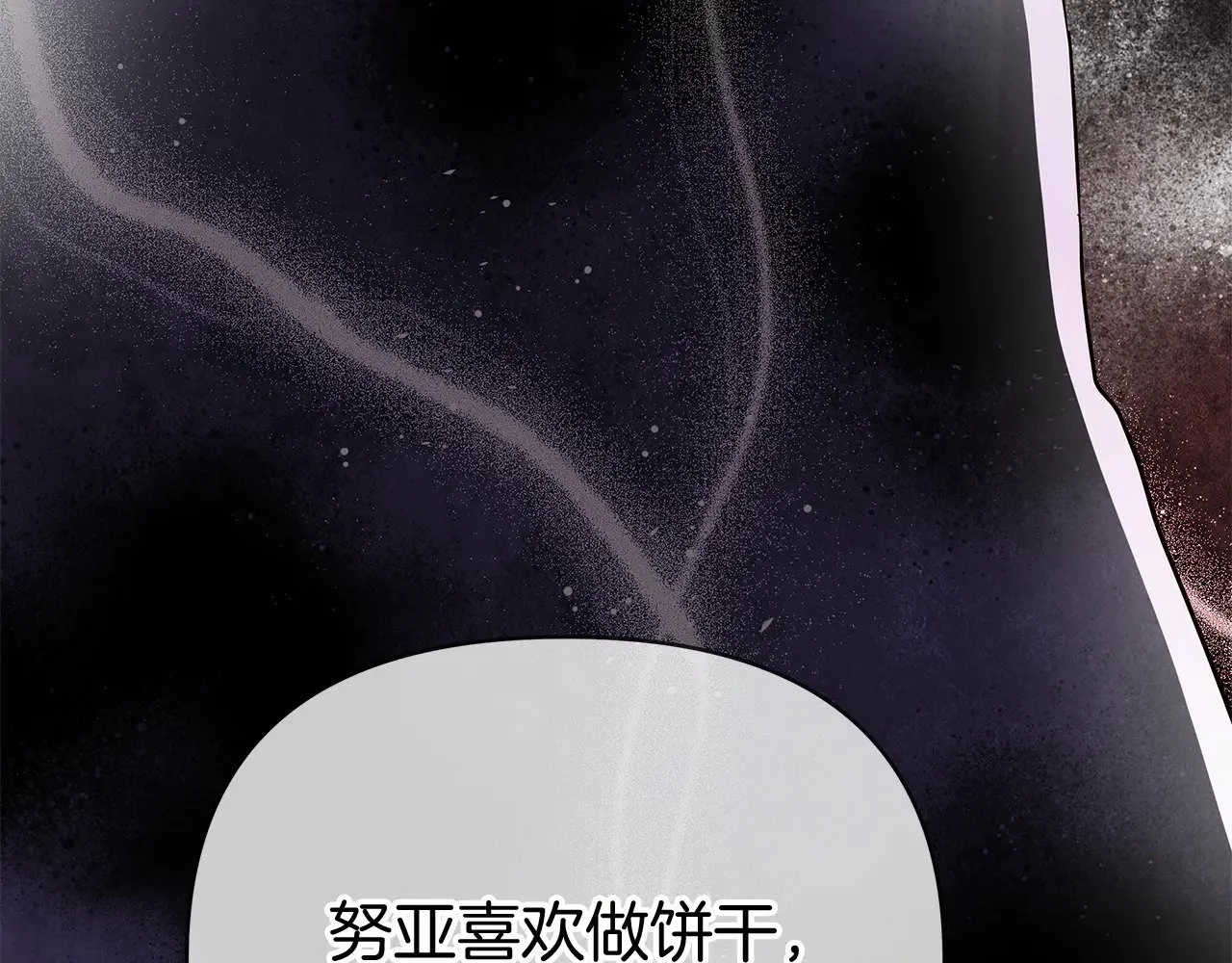 第72话 最好的选择 第69页