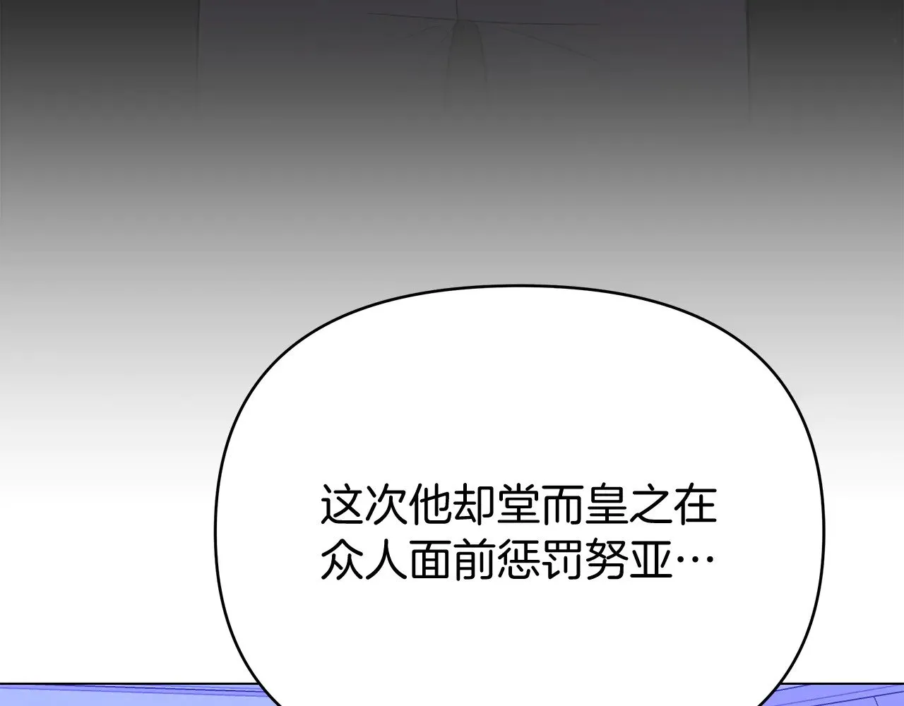 第72话 最好的选择 第73页